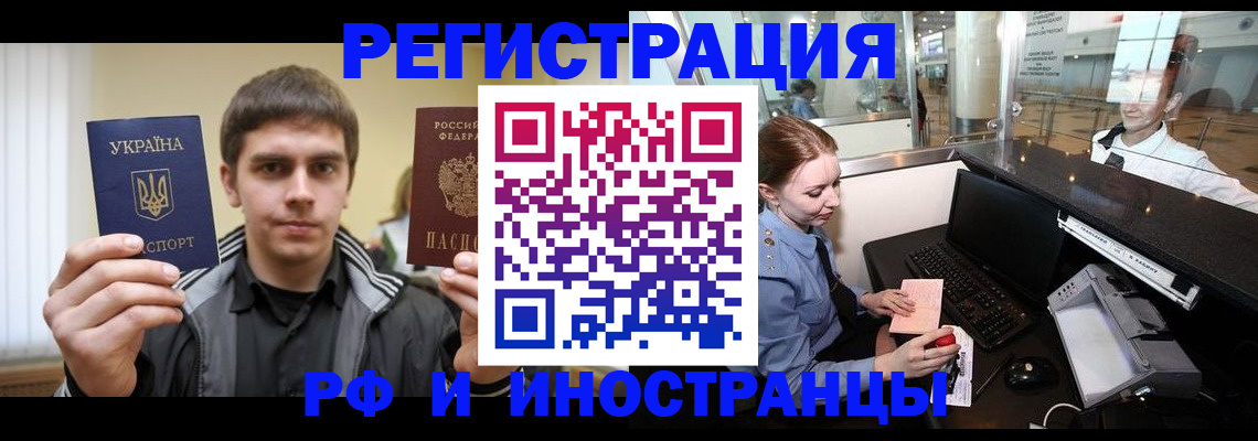 временная регистрация гарантия в Рязани