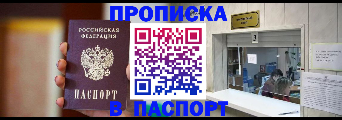временная регистрация надежно в Рязани