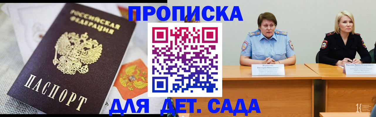 временная прописка в Рязани