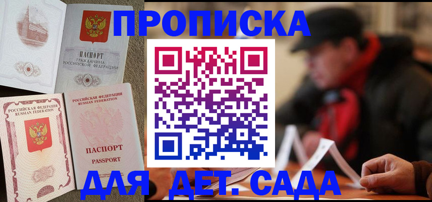 прописка от собственника в Рязани