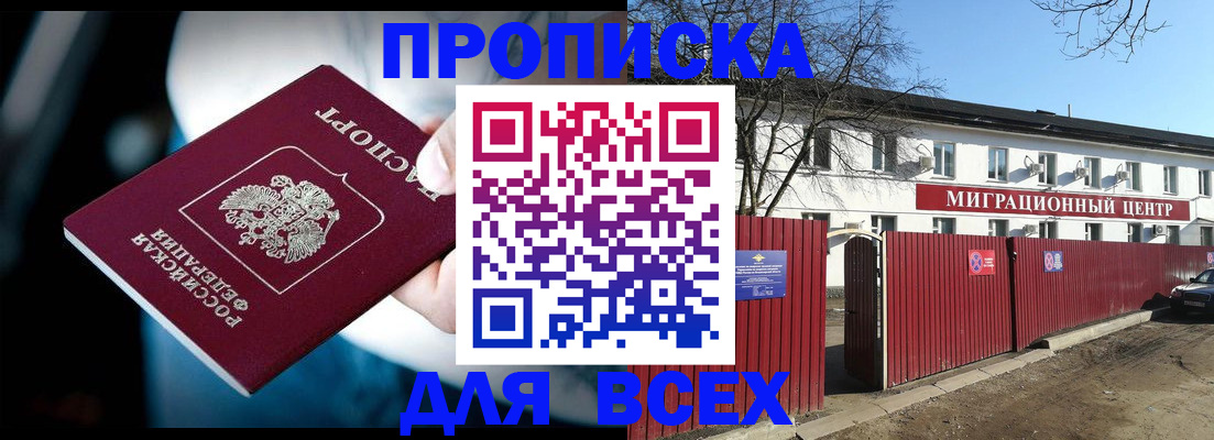 временная регистрация недорого в Рязани