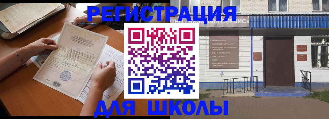 прописка для кредита в Рязани