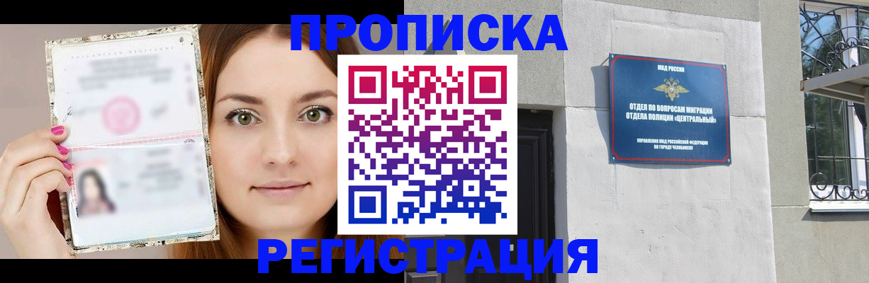 прописка поиск в Рязани